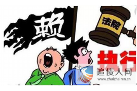 山阳企业清欠服务