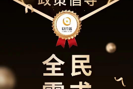 山阳讨债公司成功追回拖欠八年欠款50万成功案例